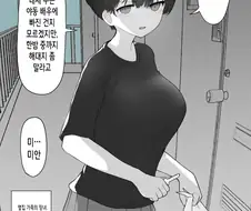 후방?) 가슴 큰 여자아이랑 타코야키 먹는 manga