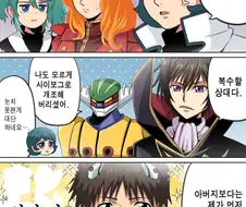 애비가 없는 로봇 파일럿들 모임.MANHWA