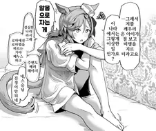 말딸, 핫산)베누스 파크는 알몸수면파.manhwa