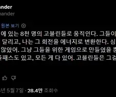 "내 성을 움직일 수 있는 비결은 지하실의 고블린이다".twit