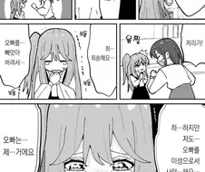 정병 남매.manhwa