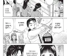 악질상사따윈 한방에 때려눕히겠다던 김정일.manhwa