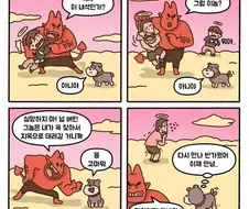 사후에 자기를 버린 주인을 만난 강아지.jpg