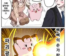 출근하는 아빠 배웅하는 삐삐