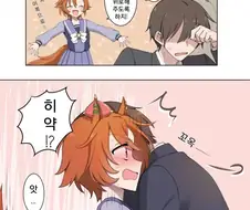 [말딸] 위로하는 오ㅍㄹ 오.manhwa