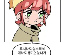 ㅎㅂ) 해마의 기묘한 성생활.manhwa