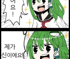 당신은 신을 믿으시나요?manga