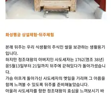 수원시의 조선 왕자 체험