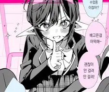 수업 중 배고파서 도시락 까먹는 만화