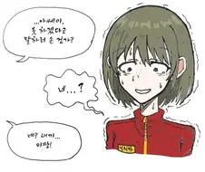 [@] 아쎄이 니치카.manhwa