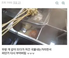 타사 창립멤버 영입 실패.jpg
