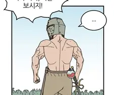 고블린 : 무기를 안 버리면 네 동료는 죽는다!.manhwa