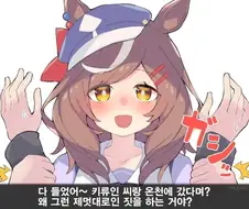 [말딸] 뭔가 위험해진 뭉뭉이.manhwa