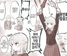 표정에 비해 목소리가 너무 큰 후배.manhwa