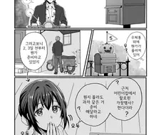 할로윈을 준비하는 아내.Manga