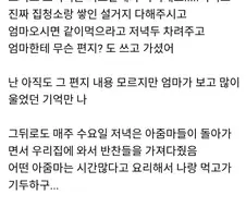 선한 영향력이 뭔가를 보여준 교회 아줌마들