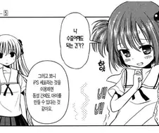 백합업계의 혁명을 부른 이론