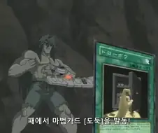 유희왕]얘 드로우 수련 안하고 다른 수련한듯
