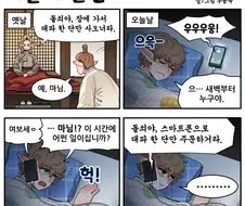 옛날과 달라진 심부름