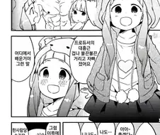 @) 프로듀서가 불끈불끈한.manga2