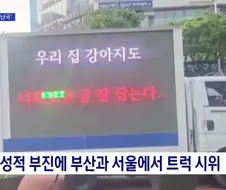화가난 롯데팬들