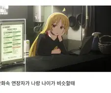 오타쿠가 만화보다가 씁쓸해질 때