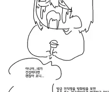 길에서 담배피는 사람을 보면 참을 수 없는 여고생.Manhwa