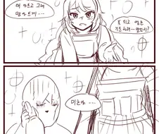 (라오진) 만메가 또 버린 콘티 만화