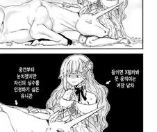 유니콘이 자기 자리를 잘못잡은.manga