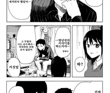 소꿉친구가 수영복을 입어주는.manhwa