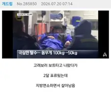 뚱보가 좋은 과학적인 이유