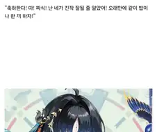 명조) "양양아!!! 이격을 받았다면서!!!!"