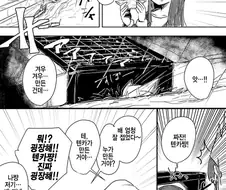 @) 종이배 갖고노는 텐카.manga