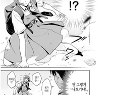 내 여자친구는 크고 귀여워.manhwa