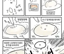 "나니? 지금 오레사마를 전자렌지에 넣은 것이냐?"