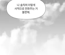 다른 여자랑 연락하는게 불편한 여친