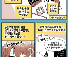 버튜버)팬박스에 버미육 야짤을 그려본.manga
