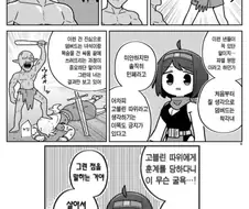 고블린에게 ㄴㅇ당하는 manhwa
