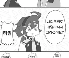 수성의마녀) 아이에게 설전으로 쳐발리는 만화.manga