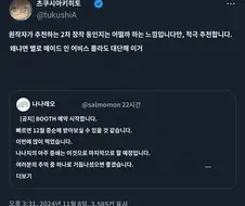 메인어 작가 "와 이 ㄷㅇㅈ 개쩐다"