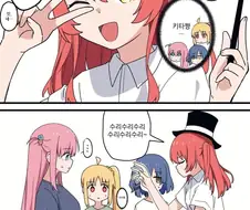 봇치 더 락) 지금 부터 봇치쨩의 자1지를 세워보겠습니다 !!!!