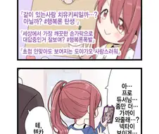 [@] 암시 사진 올리는 텐카.manhwa