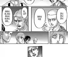 아이엠 그라운드 하는 만화
