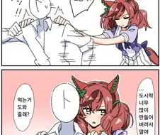 [말딸] 매혹의 속삭임 쓰는 네이처.manhwa