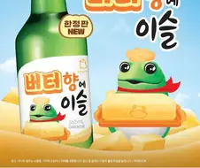 참이슬 신제품