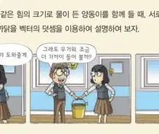 교과서에 나온 플러팅수법.JPG