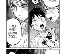 주인공 엄마한테 애만든다고 허락맡은 장유소꼽친구 manga