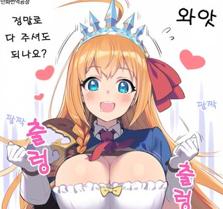 순애가.. 좋다고?!