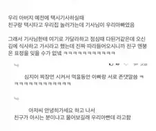호흡이 잘 맞는 부녀의 티키타카
