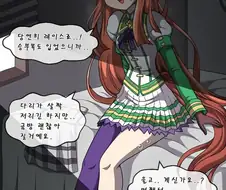 말딸)고장나버린 스즈카